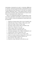 Пиши как Миядзаки. Уроки мастера для писателей и сценаристов — фото, картинка — 12