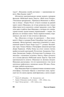 Пиши как Миядзаки. Уроки мастера для писателей и сценаристов — фото, картинка — 14
