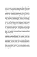 Пиши как Миядзаки. Уроки мастера для писателей и сценаристов — фото, картинка — 15
