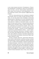 Пиши как Миядзаки. Уроки мастера для писателей и сценаристов — фото, картинка — 17