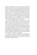 Пиши как Миядзаки. Уроки мастера для писателей и сценаристов — фото, картинка — 18
