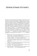 Пиши как Миядзаки. Уроки мастера для писателей и сценаристов — фото, картинка — 19