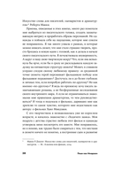 Пиши как Миядзаки. Уроки мастера для писателей и сценаристов — фото, картинка — 20