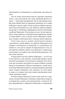 Пиши как Миядзаки. Уроки мастера для писателей и сценаристов — фото, картинка — 21