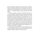 Пиши как Миядзаки. Уроки мастера для писателей и сценаристов — фото, картинка — 22