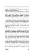 Пиши как Миядзаки. Уроки мастера для писателей и сценаристов — фото, картинка — 5