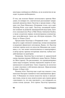 Пиши как Миядзаки. Уроки мастера для писателей и сценаристов — фото, картинка — 6