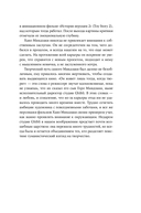Пиши как Миядзаки. Уроки мастера для писателей и сценаристов — фото, картинка — 7