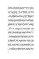 Пиши как Миядзаки. Уроки мастера для писателей и сценаристов — фото, картинка — 9