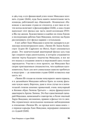 Пиши как Миядзаки. Уроки мастера для писателей и сценаристов — фото, картинка — 10