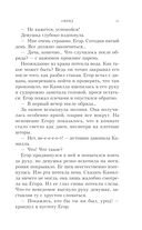 Обряд — фото, картинка — 10