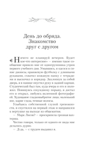 Обряд — фото, картинка — 12