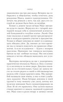 Обряд — фото, картинка — 14