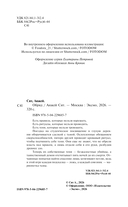 Обряд — фото, картинка — 3
