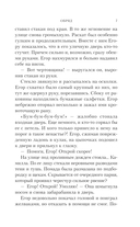 Обряд — фото, картинка — 6