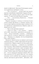 Обряд — фото, картинка — 8