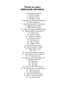 Завещание Аввакума — фото, картинка — 2