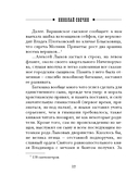 Завещание Аввакума — фото, картинка — 12