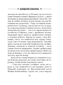 Завещание Аввакума — фото, картинка — 13