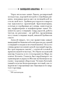 Завещание Аввакума — фото, картинка — 15