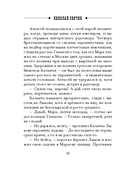 Завещание Аввакума — фото, картинка — 16