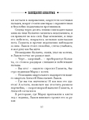 Завещание Аввакума — фото, картинка — 17