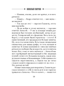 Завещание Аввакума — фото, картинка — 18