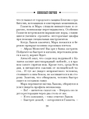 Завещание Аввакума — фото, картинка — 20