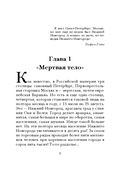 Завещание Аввакума — фото, картинка — 5