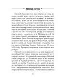 Завещание Аввакума — фото, картинка — 6