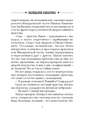 Завещание Аввакума — фото, картинка — 7