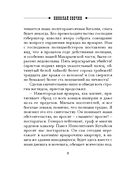 Завещание Аввакума — фото, картинка — 8