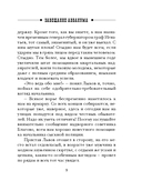 Завещание Аввакума — фото, картинка — 9