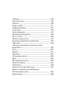 Исповедь хироманта. Жизнь как чудо — фото, картинка — 2