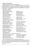 Учим слова и предложения. Речевые игры и упражнения 6-7 лет. В 5 тетрадях. Тетрадь № 2 — фото, картинка — 3
