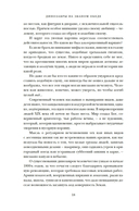 Динозавры на званом обеде: как человечество открыло дверь в затерянный мир — фото, картинка — 11