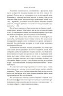 Динозавры на званом обеде: как человечество открыло дверь в затерянный мир — фото, картинка — 12