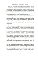 Динозавры на званом обеде: как человечество открыло дверь в затерянный мир — фото, картинка — 13