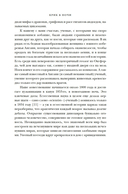 Динозавры на званом обеде: как человечество открыло дверь в затерянный мир — фото, картинка — 14