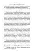 Динозавры на званом обеде: как человечество открыло дверь в затерянный мир — фото, картинка — 17