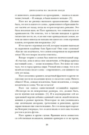 Динозавры на званом обеде: как человечество открыло дверь в затерянный мир — фото, картинка — 18