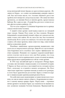Динозавры на званом обеде: как человечество открыло дверь в затерянный мир — фото, картинка — 19