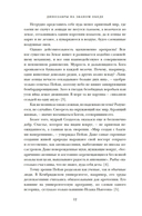 Динозавры на званом обеде: как человечество открыло дверь в затерянный мир — фото, картинка — 5