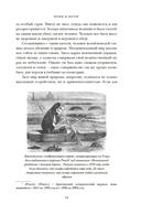 Динозавры на званом обеде: как человечество открыло дверь в затерянный мир — фото, картинка — 8