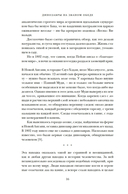 Динозавры на званом обеде: как человечество открыло дверь в затерянный мир — фото, картинка — 9