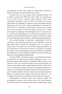 Динозавры на званом обеде: как человечество открыло дверь в затерянный мир — фото, картинка — 10
