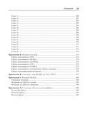 Создаем динамические веб-сайты с помощью PHP, MySQL, JavaScript, CSS и HTML5 — фото, картинка — 17