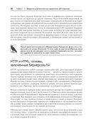 Создаем динамические веб-сайты с помощью PHP, MySQL, JavaScript, CSS и HTML5 — фото, картинка — 19