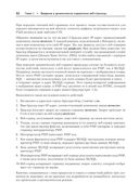 Создаем динамические веб-сайты с помощью PHP, MySQL, JavaScript, CSS и HTML5 — фото, картинка — 21