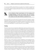 Создаем динамические веб-сайты с помощью PHP, MySQL, JavaScript, CSS и HTML5 — фото, картинка — 25